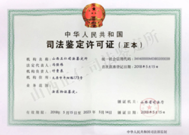 资质证书
